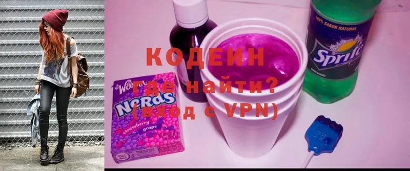 купить наркотики сайты  Кимовск  Codein Purple Drank 