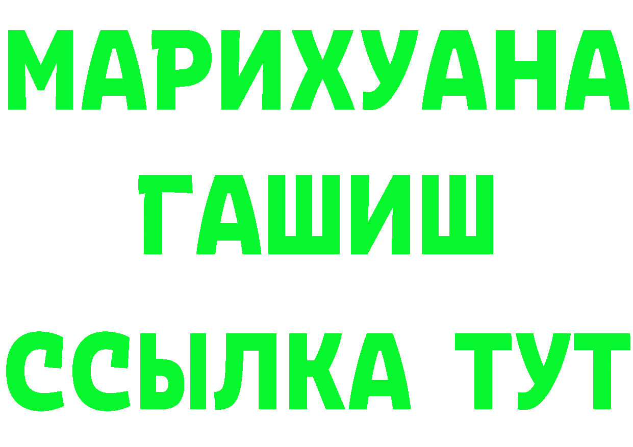 ГАШИШ Изолятор сайт площадка мега Кимовск